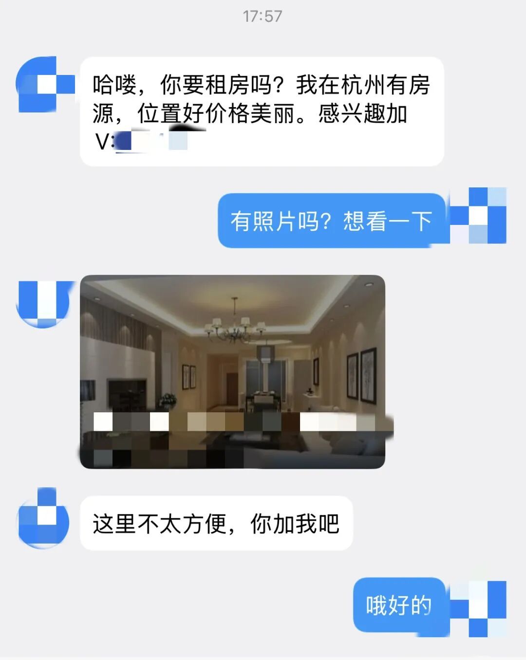 “房东”是假的！杭州女子傻眼：已经转了3万元，合同都签了