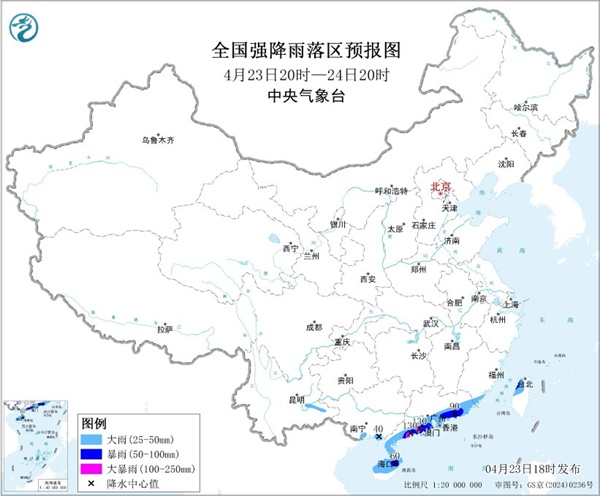 暴雨蓝色预警：广东西南部沿海局部地区有大暴雨
