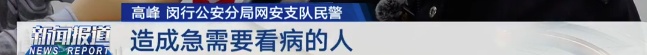 太恶劣！上海三甲医院这一现象不正常，紧急报警！多人被刑拘！
