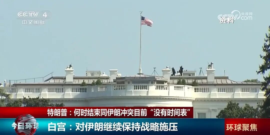 事关谈判，美伊总统最新表态→