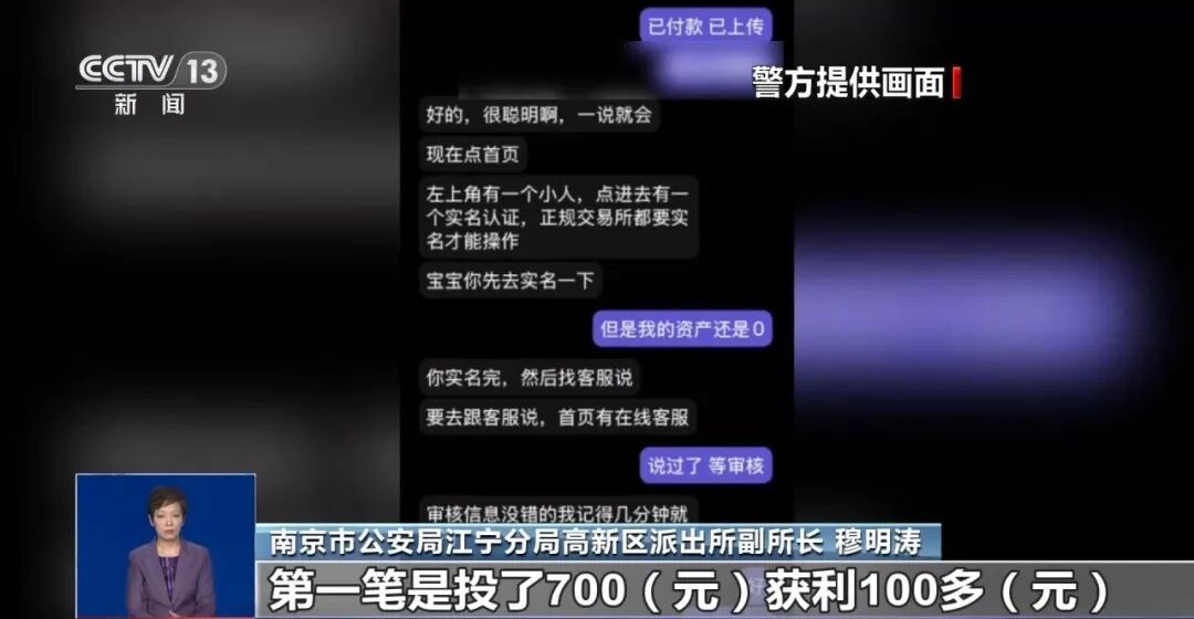 南京女子网恋“精英男友”，男网友自称互联网行业高管