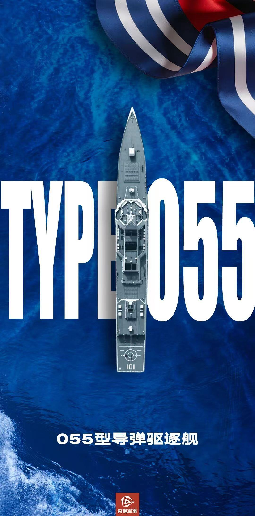福建舰、山东舰、辽宁舰 10张硬核海报带你了解“大国舰阵”