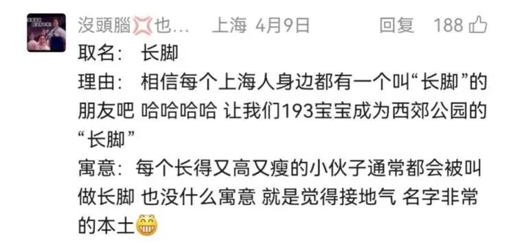 取名“九山”！上海动物园网红长颈鹿宝宝的名字定了，名字来源于......