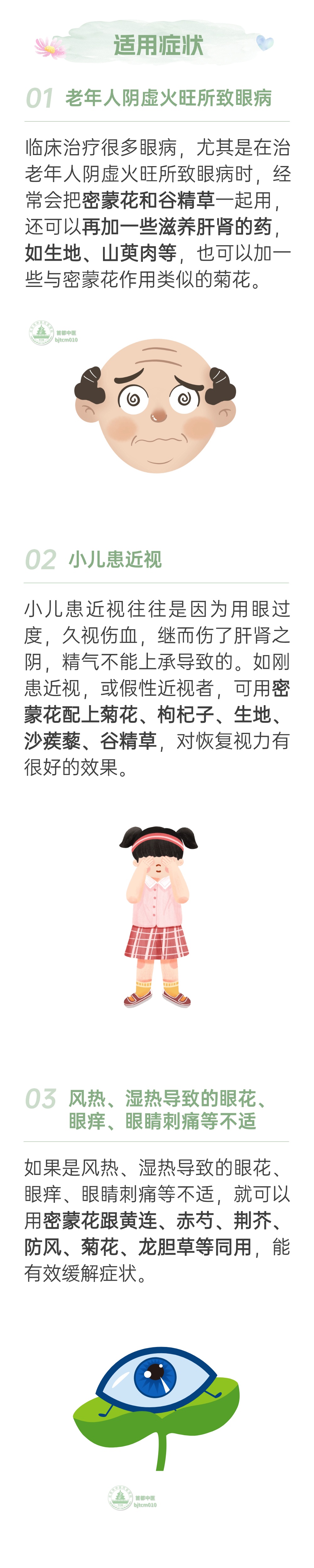 眼睛和肝都喜欢的一朵花，4月吃起来，肝血足了，眼睛越来越水润