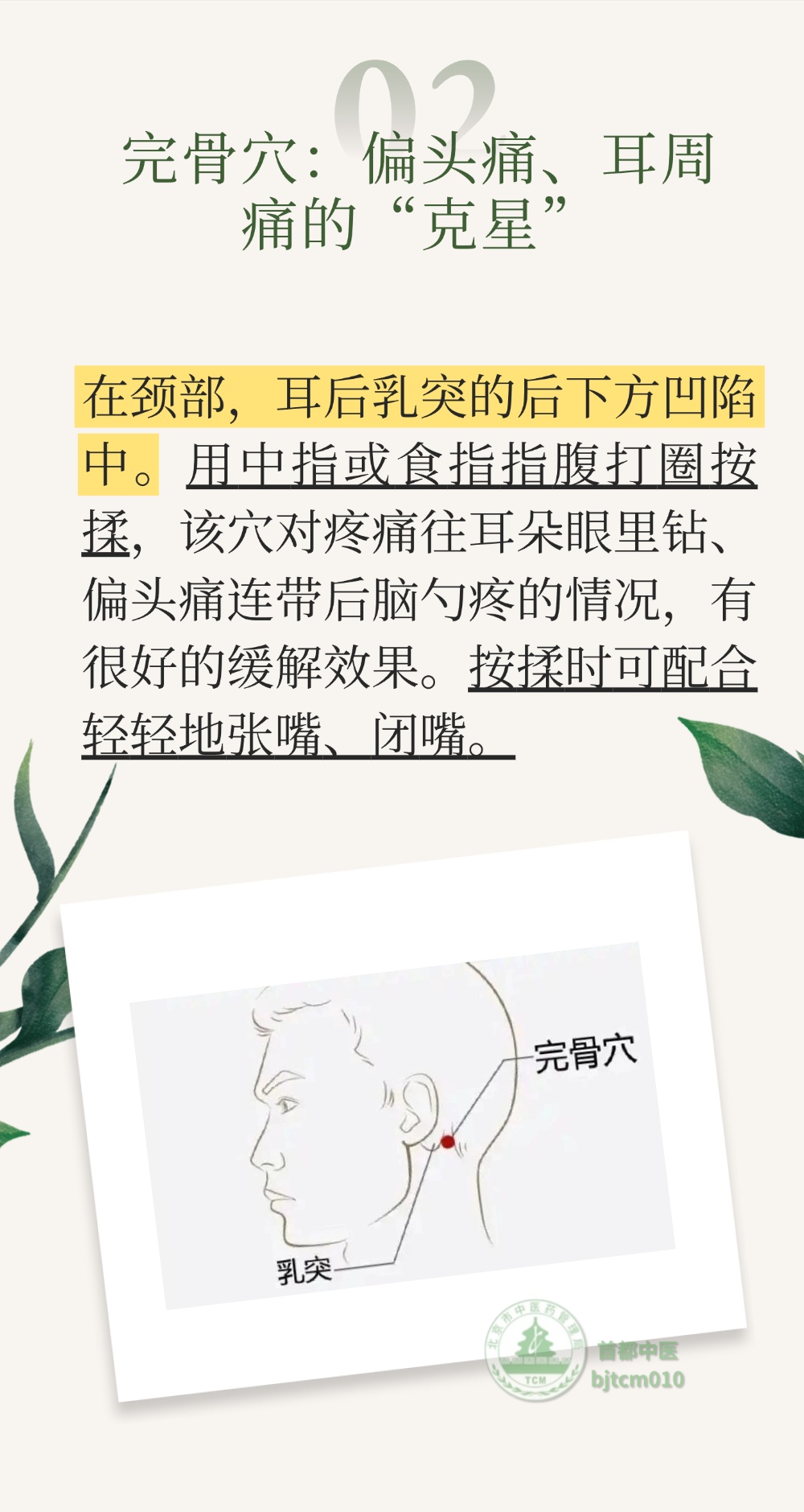 常低头最伤这根神经！头疼、头麻，头发蒙，按揉4个穴位可缓解