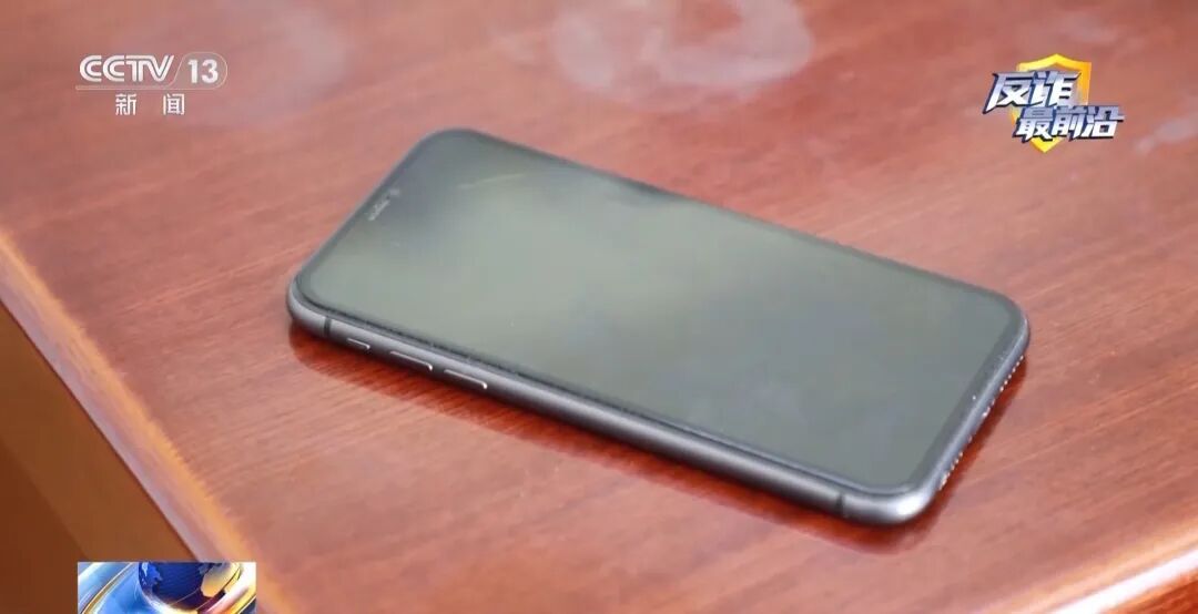 警方披露“炒股专用手机”骗局：免费赠送的手机预装假的炒股软件