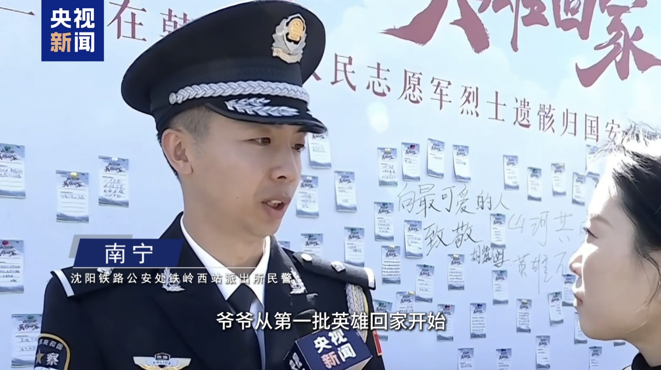 山河念忠魂 1800余名社会各界代表迎接志愿军烈士遗骸回家