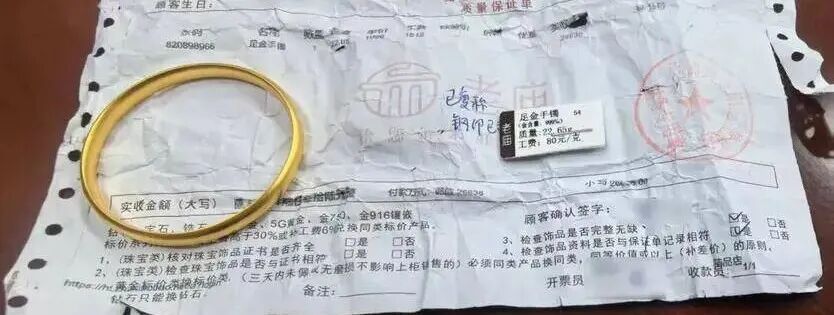 紧急拦截！民警争分夺秒追回老人被骗黄金手镯