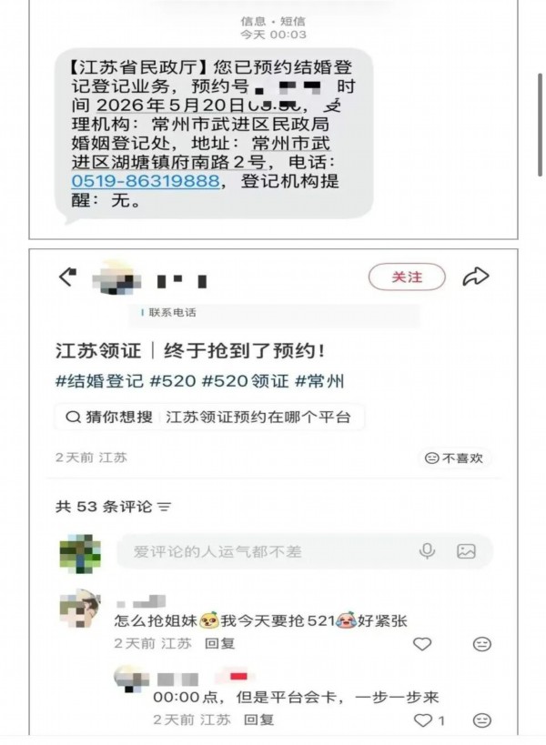 拼手速！江苏多地已约满！