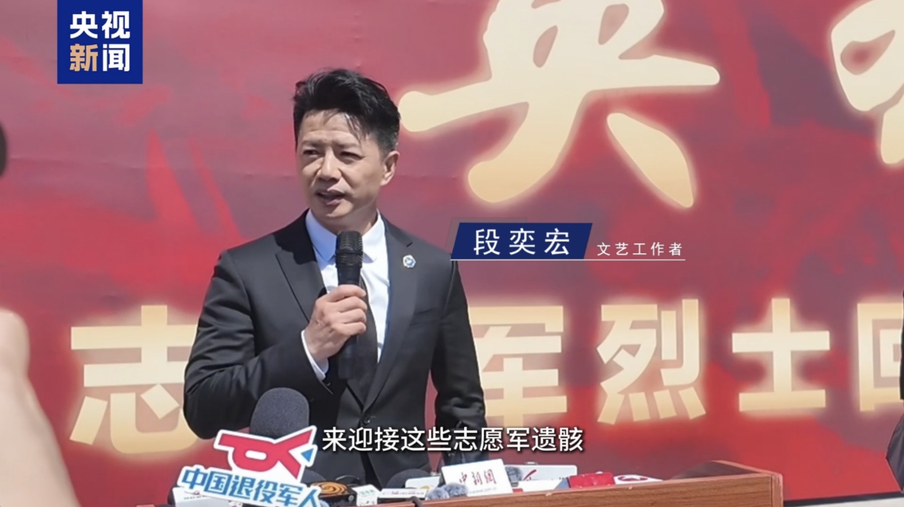 山河念忠魂 1800余名社会各界代表迎接志愿军烈士遗骸回家