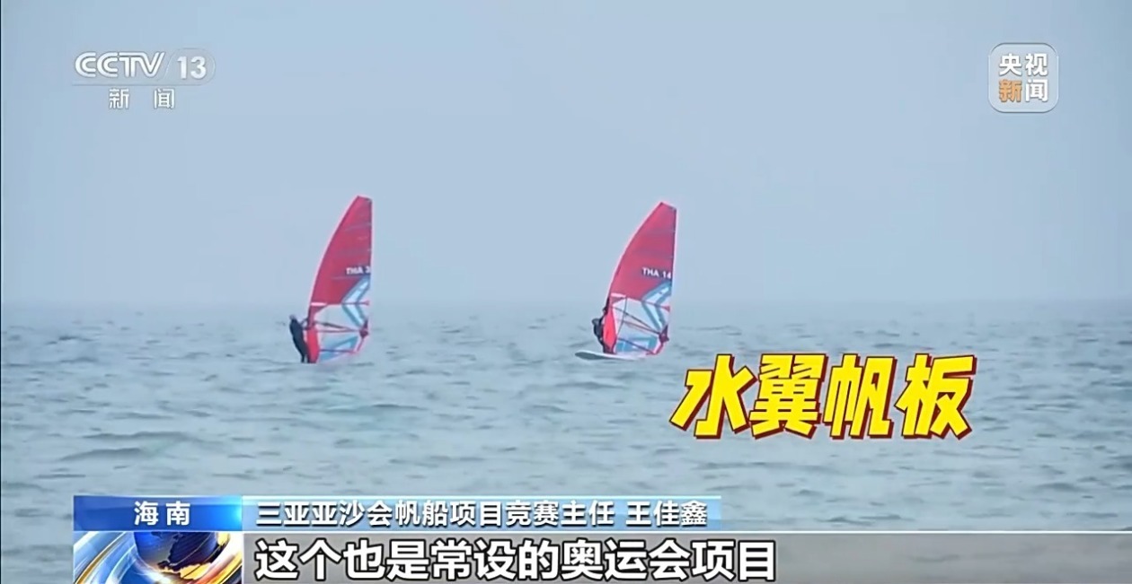 不只传统帆船！亚沙会这个项目藏着这些特点