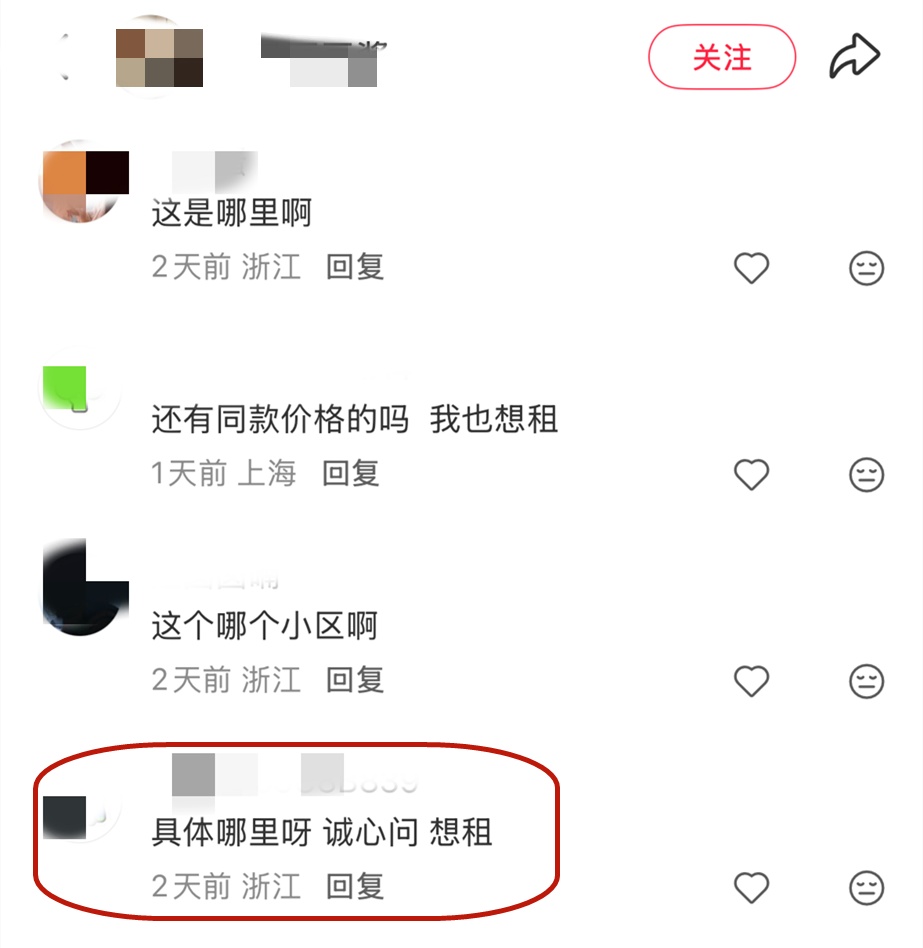 “房东”是假的！杭州女子傻眼：已经转了3万元，合同都签了