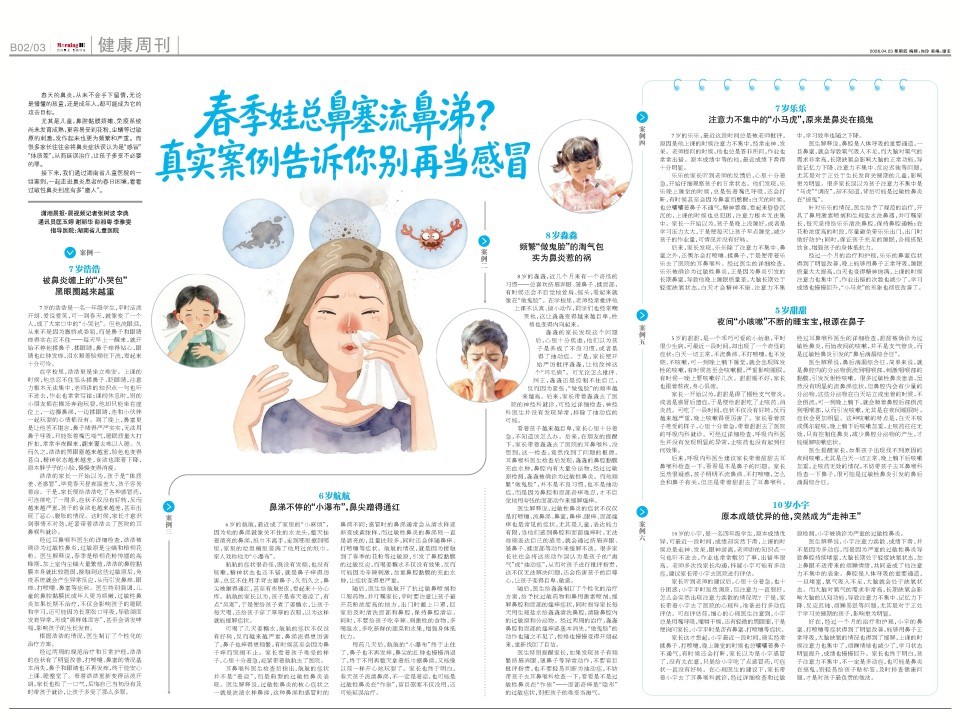 春季娃总鼻塞流鼻涕？真实案例告诉你别再当感冒