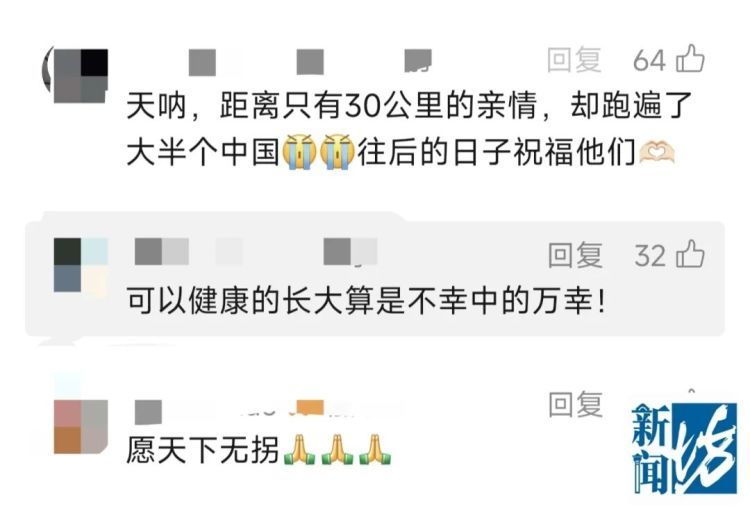 DNA比对成功！他在上海失踪33年后，找到了！相隔仅30公里……亲人从未放弃