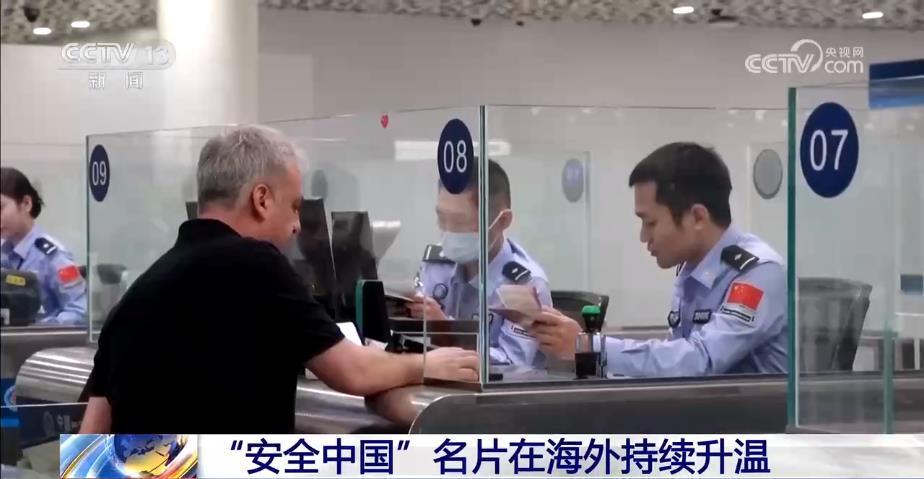 丢包三天原地找回 “安全中国”名片在海外持续升温