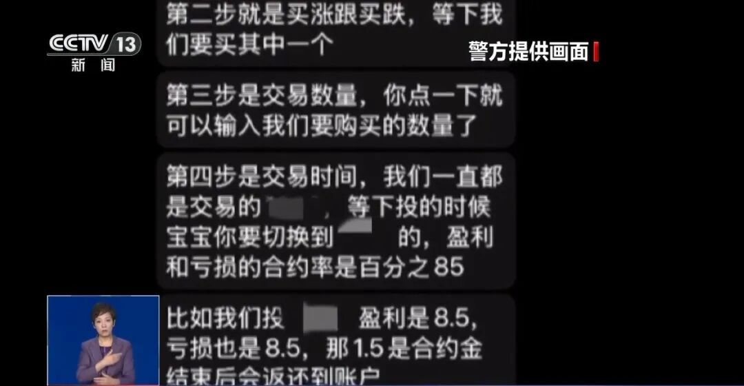 南京女子网恋“精英男友”，男网友自称互联网行业高管