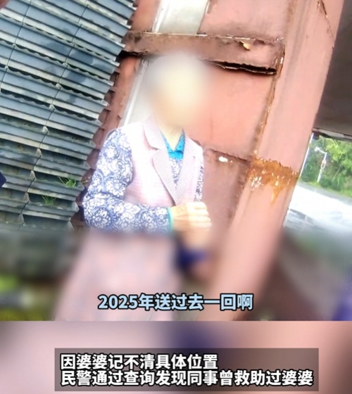 将牵挂“存档”！送迷路婆婆回家后，民警拍下一张特殊“备忘照”