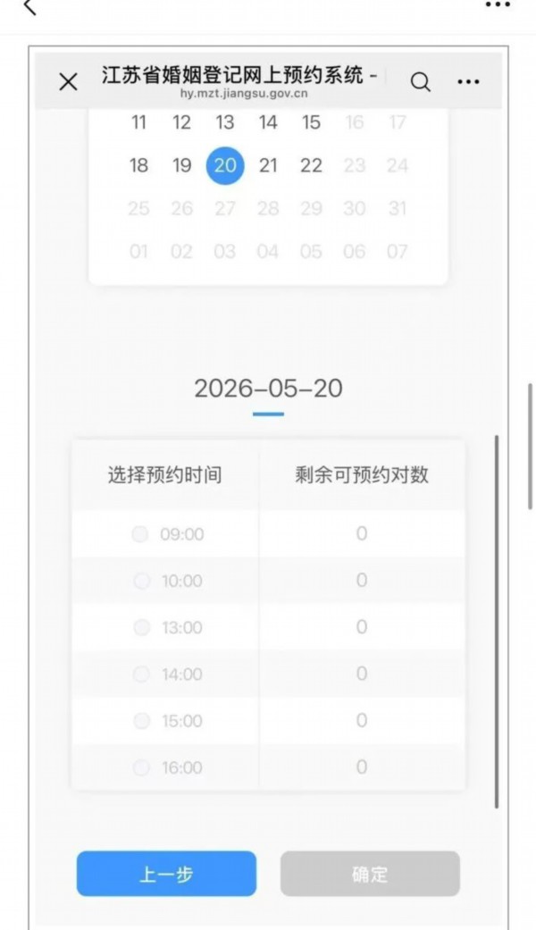 拼手速！江苏多地已约满！