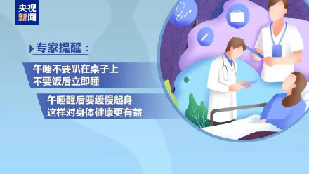 午睡超1小时死亡风险上升30%