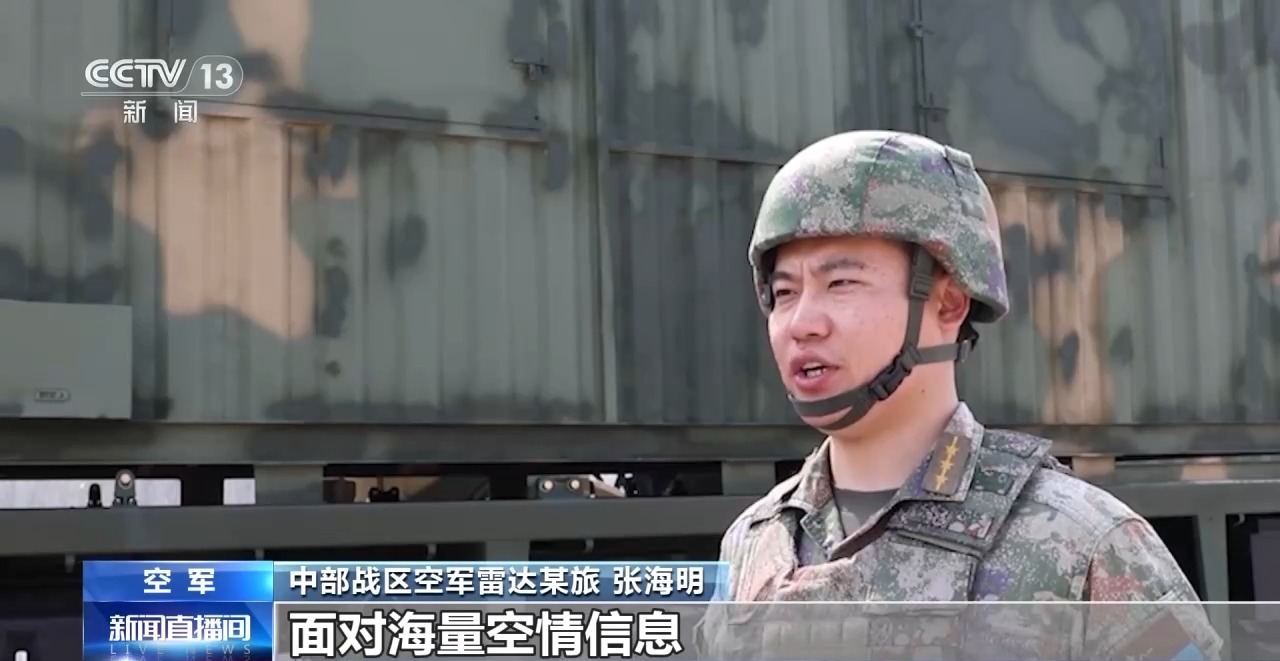 空军雷达兵全要素融合训练 检验实战背景下空情处置能力