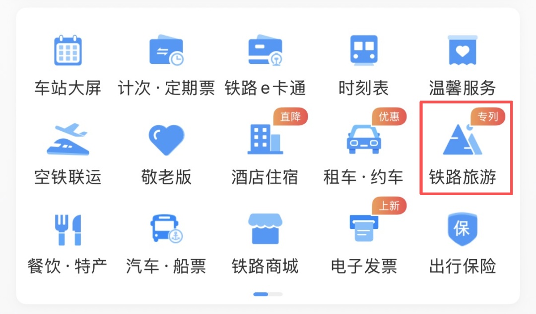 即将首发，全列卧铺+独立卫浴