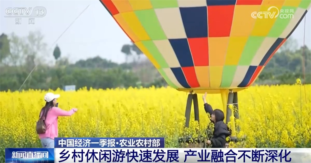 从数据透视一季度农业农村发展“稳”“进”“好” 乡村休闲旅游蓬勃兴旺