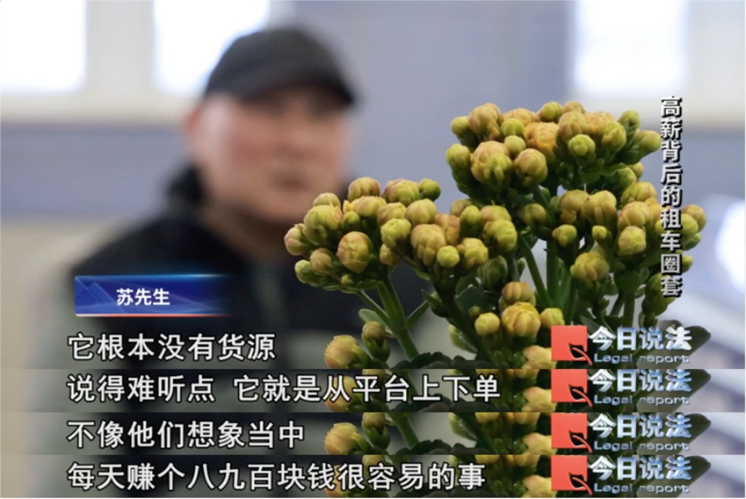 继外卖骑手之后，招聘租车陷阱又盯上了货车司机