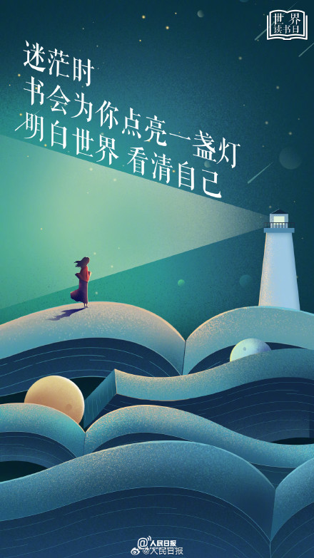 读书的人，有梦可做