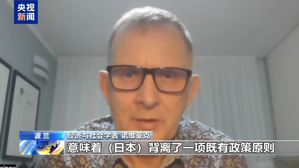 国际人士批评日本政府解禁杀伤性武器出口