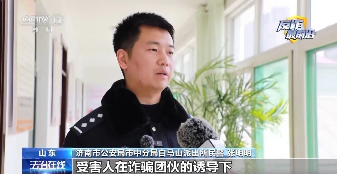 警方披露“炒股专用手机”骗局：免费赠送的手机预装假的炒股软件