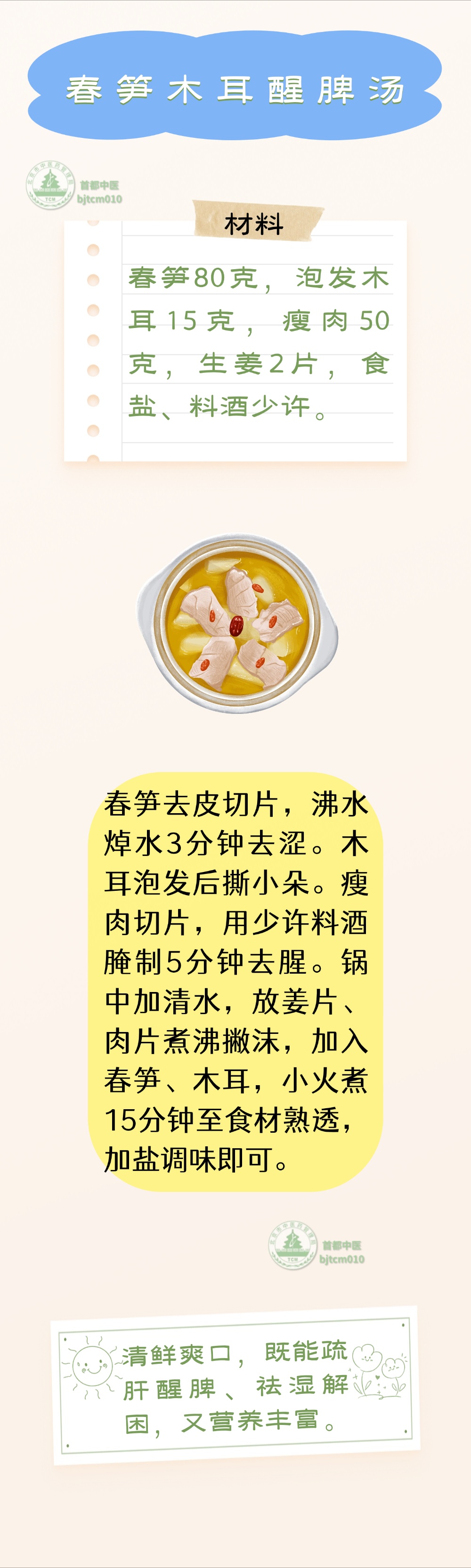 经常犯困别硬扛！3个食疗方，赶走春困找回精气神