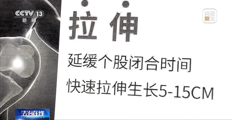 承诺增高10厘米没效果，算欺诈吗？法院这样判