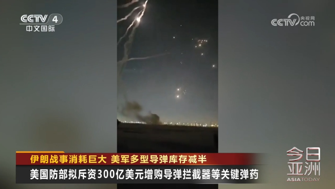 消耗巨大！美军弹药“告急”