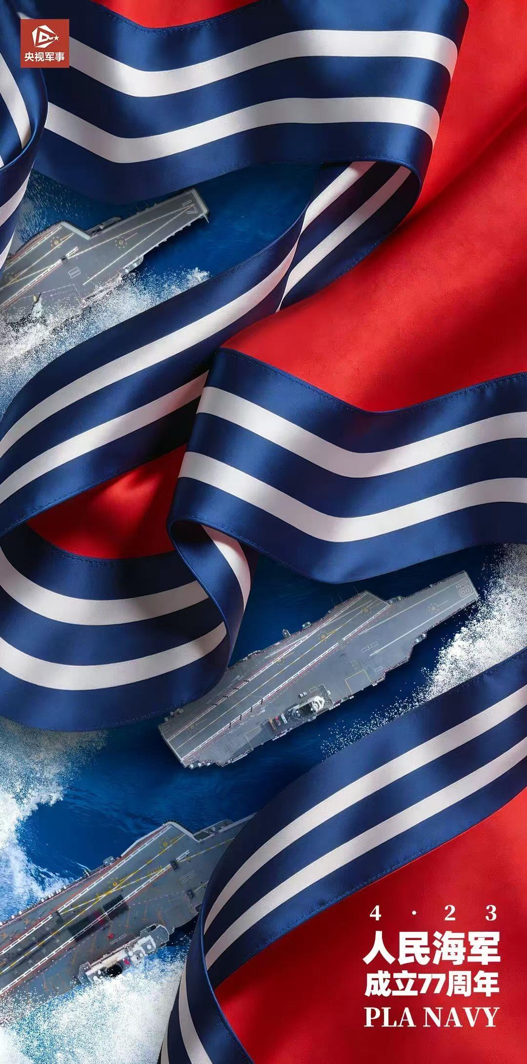 福建舰、山东舰、辽宁舰 10张硬核海报带你了解“大国舰阵”