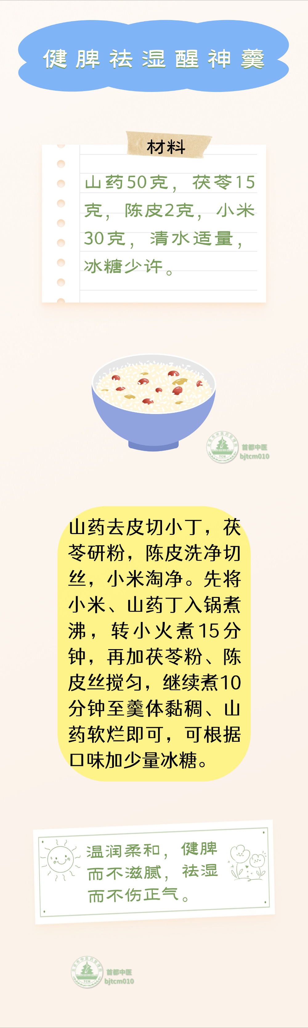 经常犯困别硬扛！3个食疗方，赶走春困找回精气神
