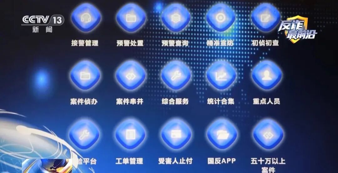 警方披露“炒股专用手机”骗局：免费赠送的手机预装假的炒股软件