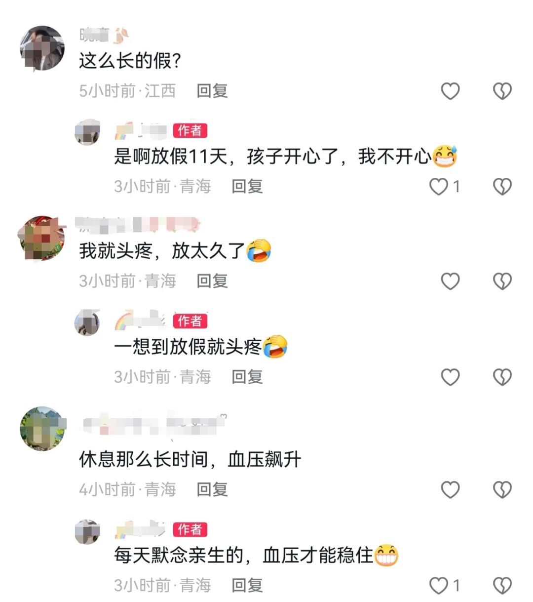 青海一地中小学“超长假”让人羡慕，也有家长提醒“备好降压药”
