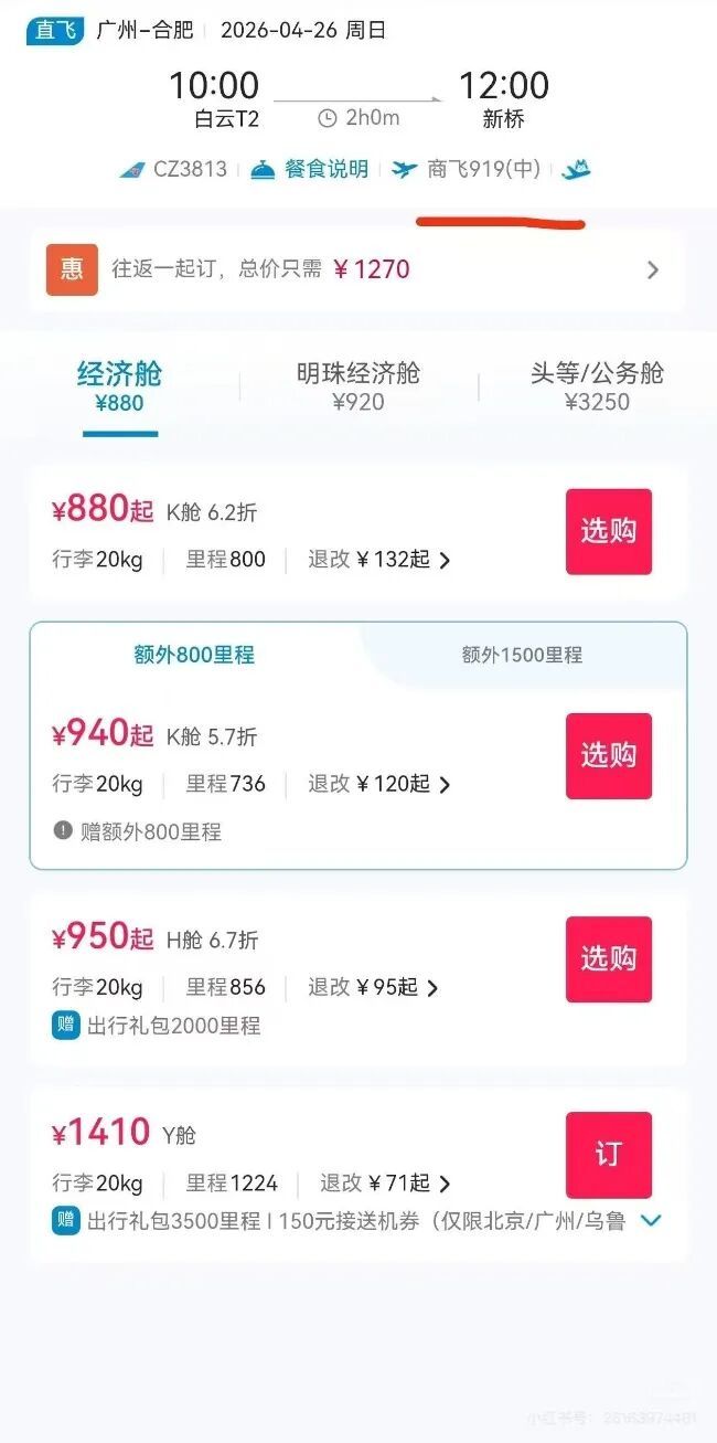 C919首航合肥！今后“家门口”就能坐国产大飞机了