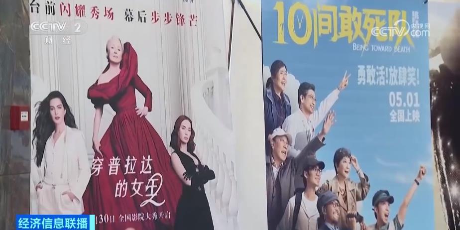 18部影片定档“五一”假期 电影市场开始预热