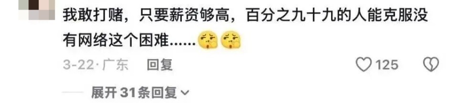 热搜刷屏！月薪1.6万元招人放羊，包吃住有WiFi！工资高但很孤独的工作，你愿意吗？