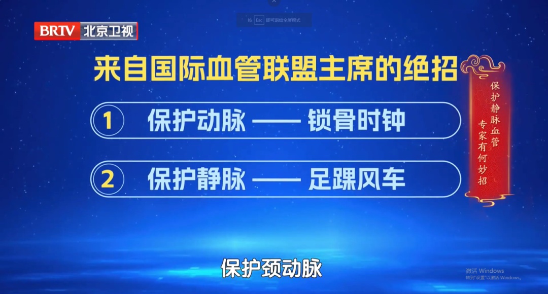一个常见的习惯堵血管，动动脚预防血栓