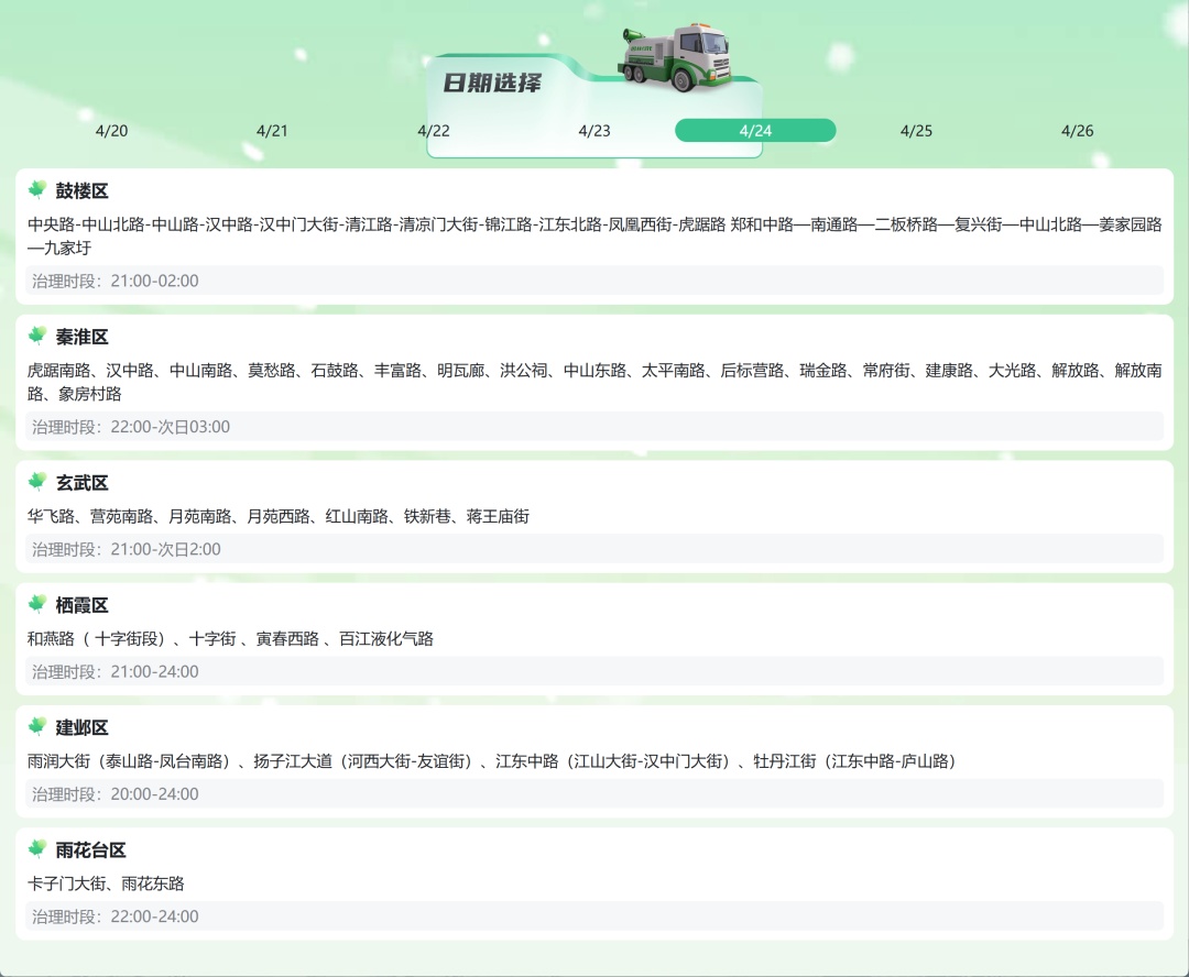 大雾警报！今夜到明晨，江苏中东部部分地区有雾或浓雾！