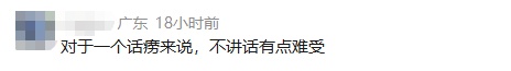 工资高但很孤独的工作，你愿意做吗？网友热议……