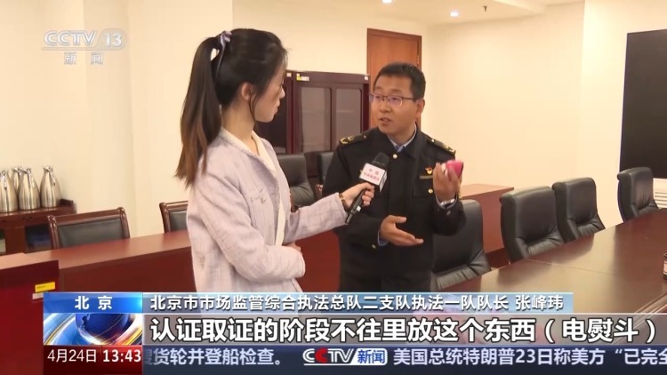 加热熨斗存在安全隐患 北京查处多起拼豆玩具违规案件