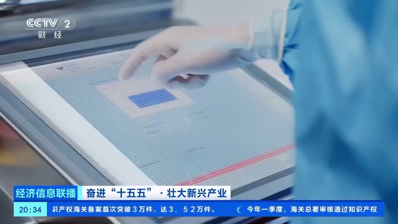 创新驱动 我国生物医药产业进军全球最前沿领域