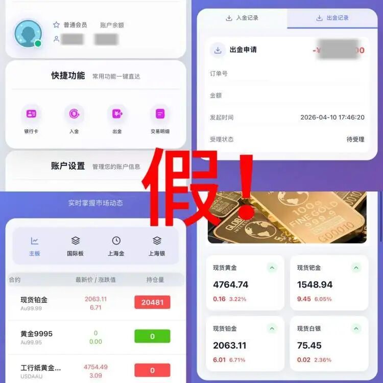 370克黄金差点没了！上海女子结识“矿业集团高管”，一心想着发大财，结果……