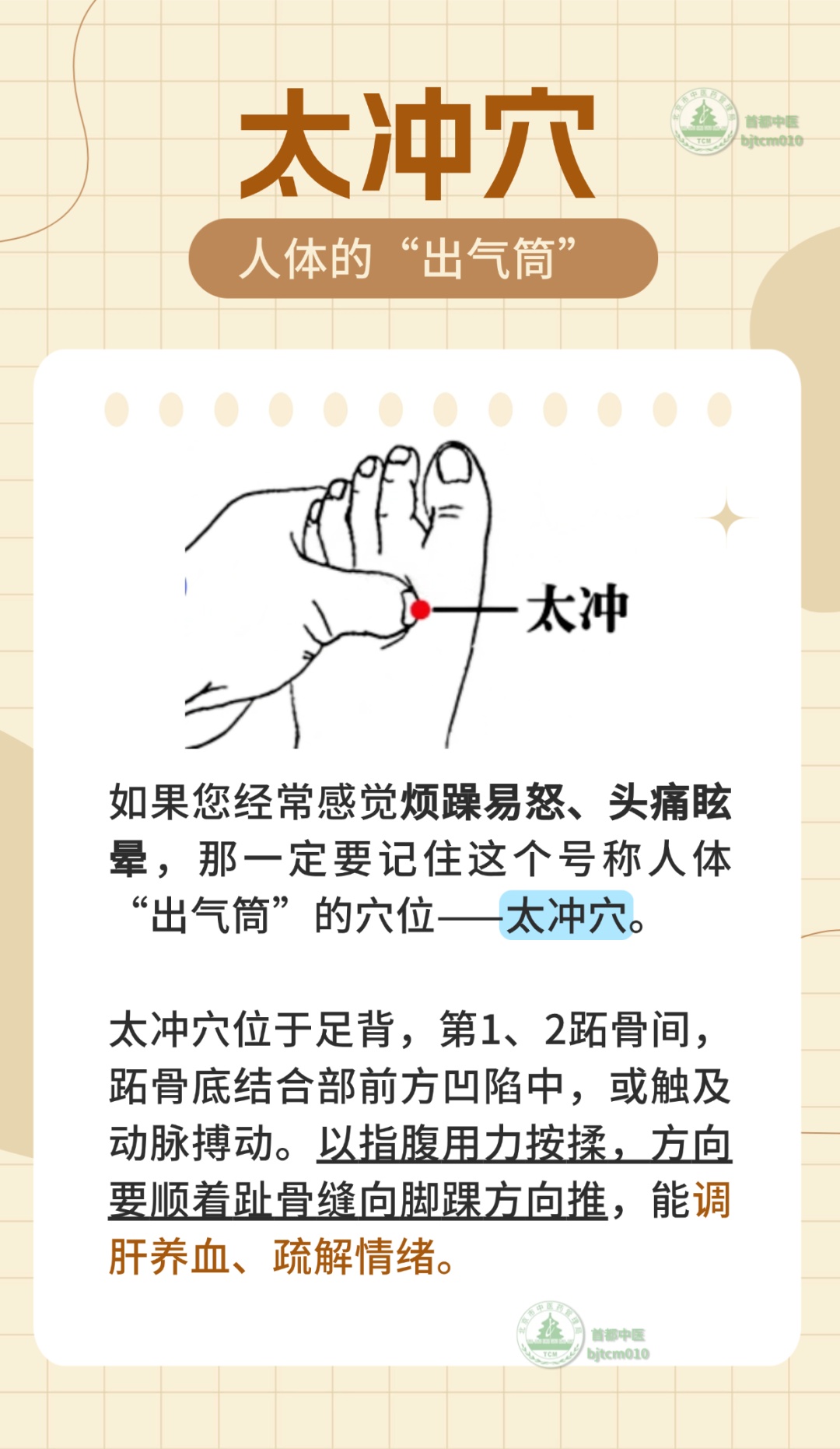 肝“闹脾气”？别着急！身体自带3个疏肝穴，按一按就缓解