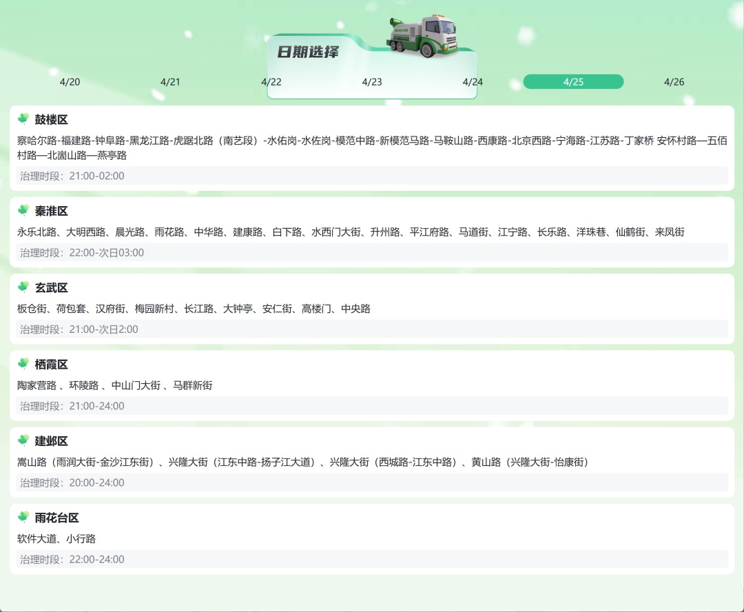 大雾警报！今夜到明晨，江苏中东部部分地区有雾或浓雾！