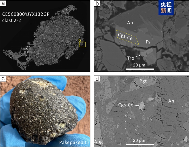 我国再发现两种“嫦娥石”，更富稀土或轻稀土元素