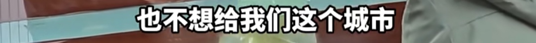 上海街头惊现“采花大盗”！直接拿剪刀采摘，网友：太危险了！